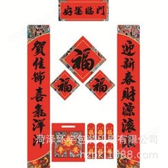 中国人寿保险对联礼包 彩色印刷+烫流沙金工艺 免费设计