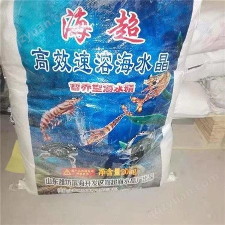 海水晶 精制海水晶 养鱼养虾 海盐 批发零售
