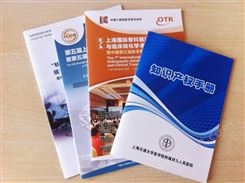 宣传册印刷  企业宣传册  宣传册设计  北京印刷厂家