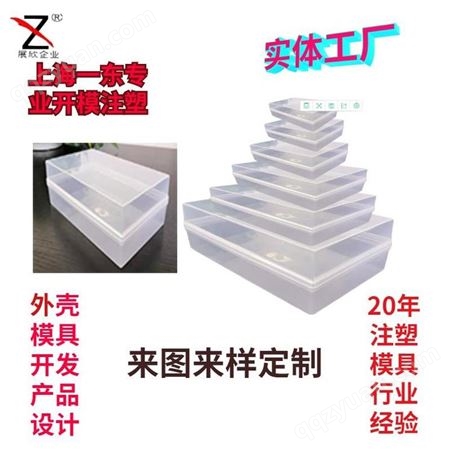 上海一东注塑工程塑料环保成型餐具PP透明餐盒生产密封保鲜盒开模注塑加工厂家