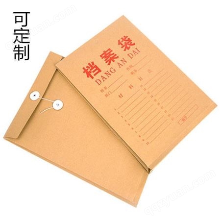 档案袋印刷加工 康茂档案袋档案盒定制