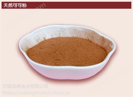 中脂天然可可粉巧克力蛋糕烘焙食品原料 25公斤/袋