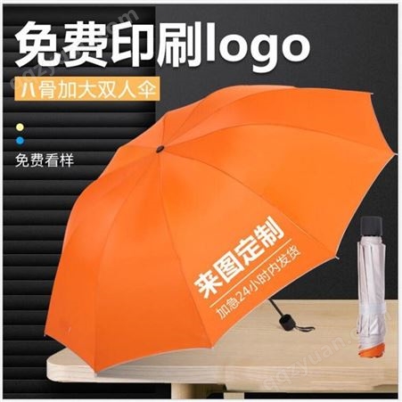 昆明黑胶广告伞定制 礼道 广告雨伞印制