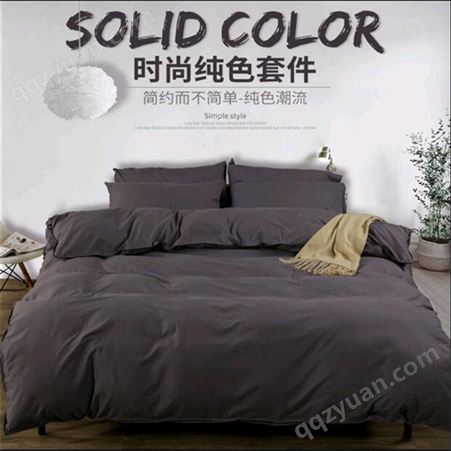 床单纯色被套床上罩三件套四件套全棉纯棉超柔