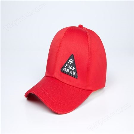 邢台防静电帽子批发 红色加油站工作帽子 颜色多样现货直销