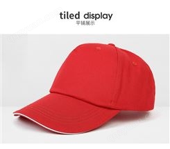 帽子棒球帽定制logo鸭舌帽旅游广告帽儿童帽遮阳帽定制刺绣批发