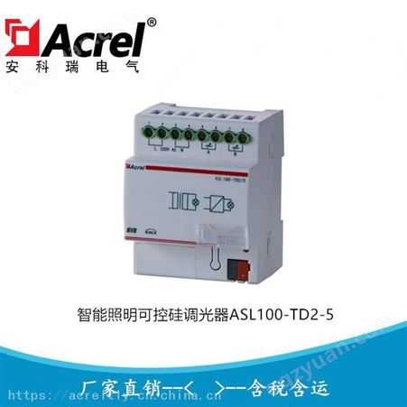 安科瑞智能照明可控硅调光器ASL100-TD2/5