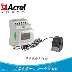 安科瑞逆变器电能监测电表 导轨式电能表ACR10R-D16TE