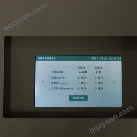 重庆餐饮油烟监测 餐饮油烟排放监测 发挥监测作用