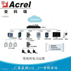 智慧用电管理系统监控平台 智能用电云平台AcrelCloud-1000