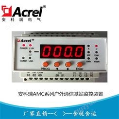 安科瑞三相多回路防雷监控装置AMC16-E4/A