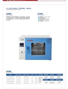 欧莱博 热空气消毒箱OLB-GRX-9203A 质量有保障