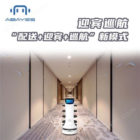 送餐机器人出售-智慧酒店送物机器人-人工智能酒店配送机器人现货供应