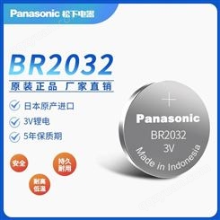 Panasonic松下BR2032 日本进口纽扣电池 BR2032 1HM 3V宽温电池原装