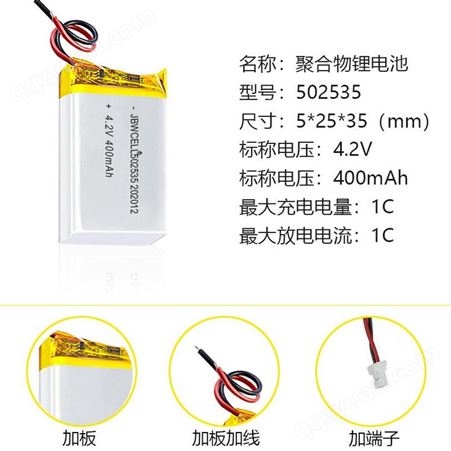 劲霸王聚合物锂电池502535 安全环保 证件齐全 厂家销售