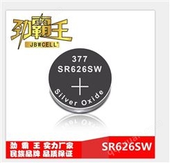 劲霸王SR626SW 手表电子电池377氧化银电池  