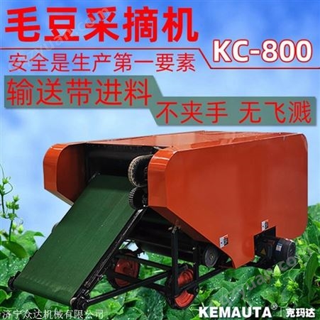 毛豆采摘机 安全高效时产800斤 鲜毛豆收获机