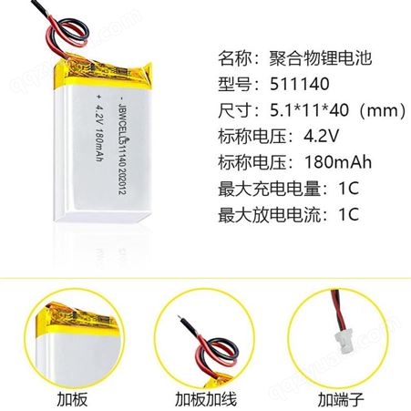 劲霸王聚合物锂电池511140 安全环保 证件齐全 厂家销售