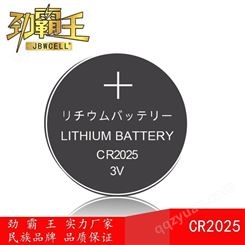 劲霸王CR2025焊脚电池 工厂直销 高品质 CR2025纽扣电池