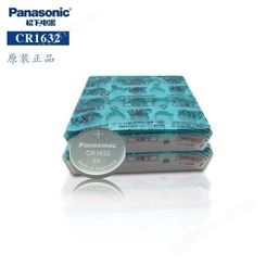 Panasonic 认证齐全 原装 可以加工焊脚松下CR1632纽扣电池