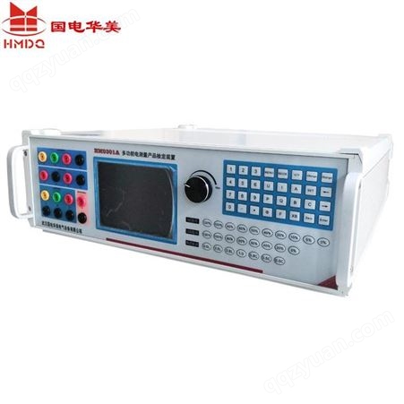 多功能电测产品检定装置 HM0301 国电华美电测仪表检定装置