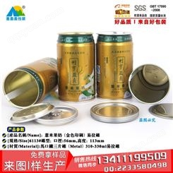 310毫升薏米果奶铁罐 三片饮料罐 焊接铁罐 凉茶罐 功能铁罐铝底 金属桶 金属罐
