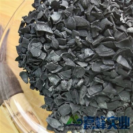 2-4mm除甲醛用果壳活性炭 高吸附高碘值果壳活性炭 活性炭厂家