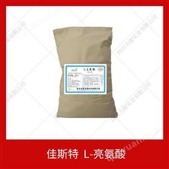 佳斯特氨基酸L-25kg食品级河北华阳营养强化剂调味增香剂