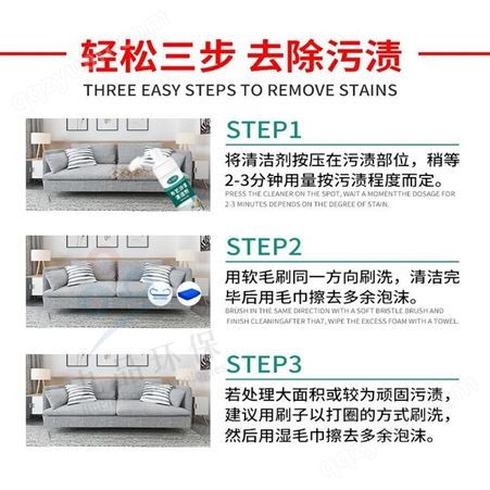 九行布艺沙发清洁剂免水洗清洗不伤材质 强力去污渍清洁剂 广州厂家直发