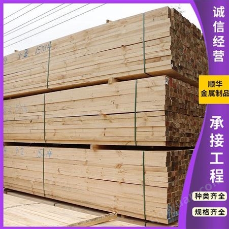 顺华 工地木方 多规格木方 用途广泛 施工方便 木方