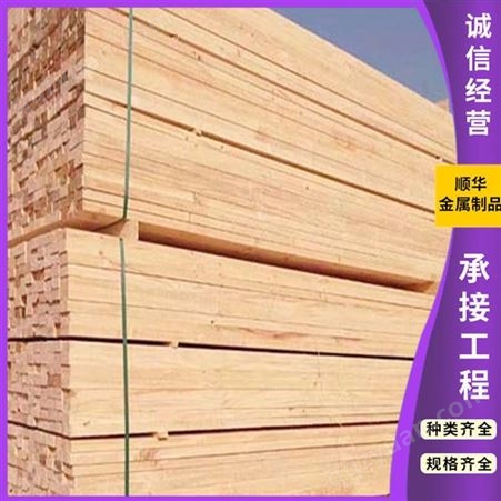 顺华 工地建筑木方 建筑木方 各种规格 工程方木