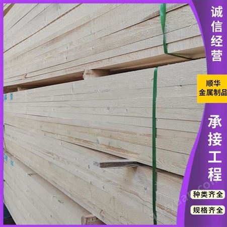 顺华定制 工地木方 建筑木方 种类齐全 支持定制 木方材