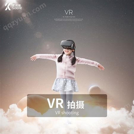 企业VR全景展示 索易客 网站制作开发 一站式全景制作