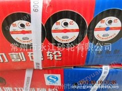 厂家直供郑州创亿牌树脂切割片（400*3.2*32）
