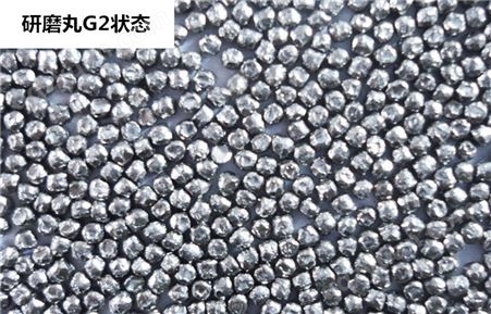 山东鲁贝 研磨丸 高铬强化钢丸 专业生产