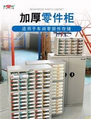 上海五金收纳多功能零件柜 天金冈专业生产全国供货