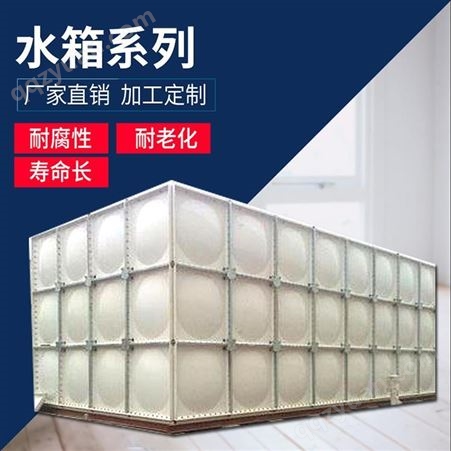 广州消防水箱 玻璃钢不锈钢皆可定制