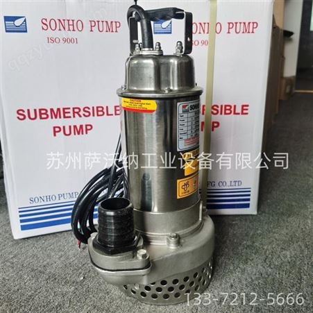 中国台湾松河SONHO泵浦 BF-B315污水处理管道泵 KA-205不锈钢潜水泵