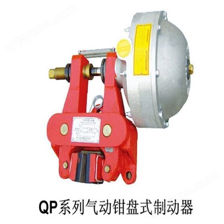 气动制动器气包QP12.7-A气动钳盘式制动器