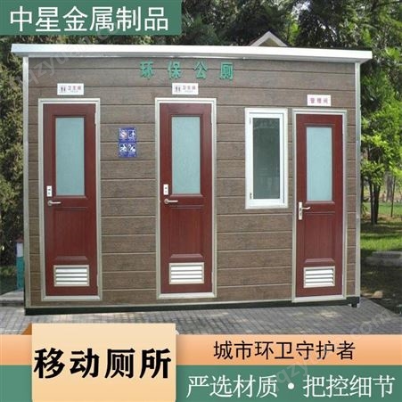 环保移动公厕 景区移动厕所 便捷移动厕所