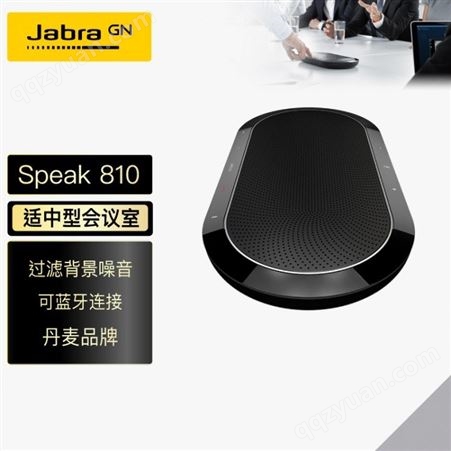捷波朗(Jabra)Speak 810 UC视频会议全向麦克风USB免驱3.5m(适合20-40㎡中型会议室 5米拾音)桌面扬声器