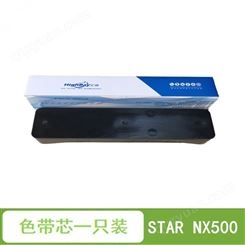 汇倍 色带芯 适用于 STAR NX500 BP650 CS24 CS24ND 专用色带芯 针式打印机 办公耗材  墨盒 墨水