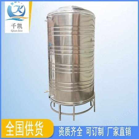 立式不锈钢水塔 广西不锈钢圆形水箱 不锈钢储水罐常年供应