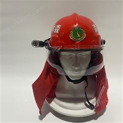 驰庭消防员应急头帽子 扑火头盔 护目眼镜手电筒灯架防火头盔