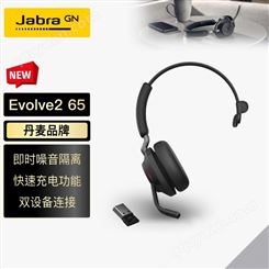捷波朗(Jabra)蓝牙耳机耳麦 在线学习 网络教育 话务办公单耳耳麦Evolve2 65 MS 黑色