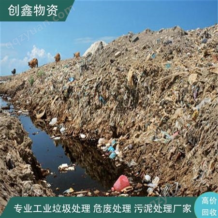 虎门工业废料处理 回收利用 创鑫专业正规