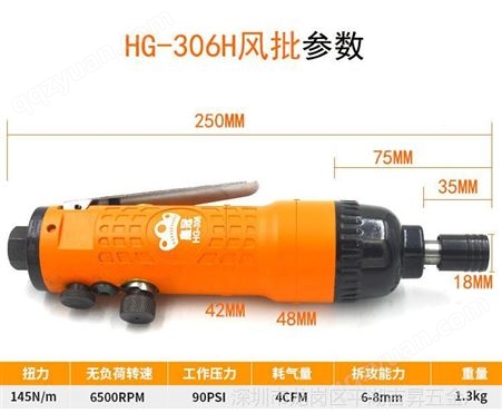 中国台湾HG-306H风批 气动螺丝刀 306风动起子改锥 后排气 6H风批