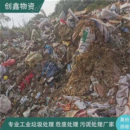 处理东城危险废料 创鑫车间工业废料分类