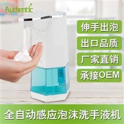 全自动智能感应泡沫皂液器家用洗手液机起泡机电镀自动感应皂液器