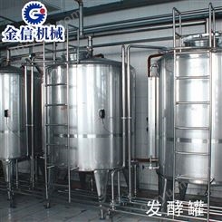 不锈钢果酒酵素发酵罐 定制果蔬汁 发酵罐设备生产厂家